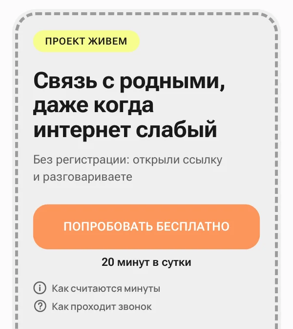 Главная страница: кнопка "Попробовать бесплатно"